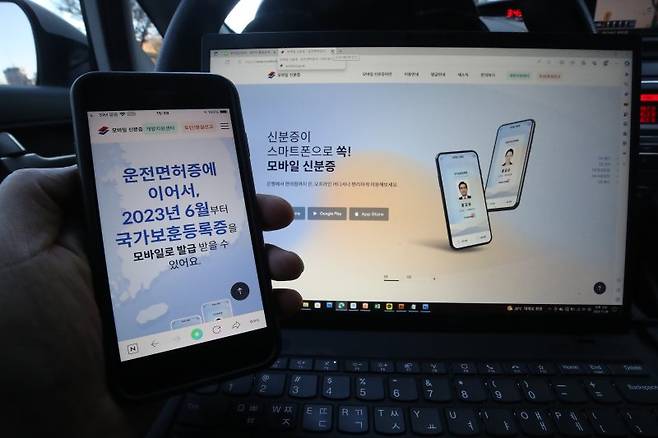 (대구=뉴스1) 공정식 기자 = 24일 오후 장애를 일으켰던 정부 모바일신분증 웹사이트와 앱이 다시 접속되고 있다. 2023.11.24/뉴스1 /사진=뉴스1화상