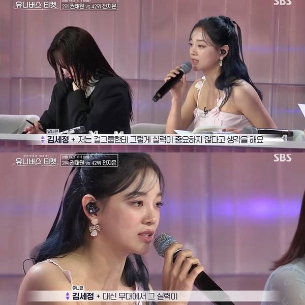 사진=방송 캡처