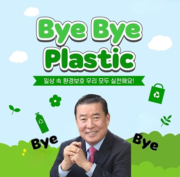 신한춘 한국자유총연맹 부산광역시지부 회장이 ‘바이바이(bye bye) 플라스틱 챌린지’에 참여하고 있다. [사진=한국자유총연맹 부산광역시지부]