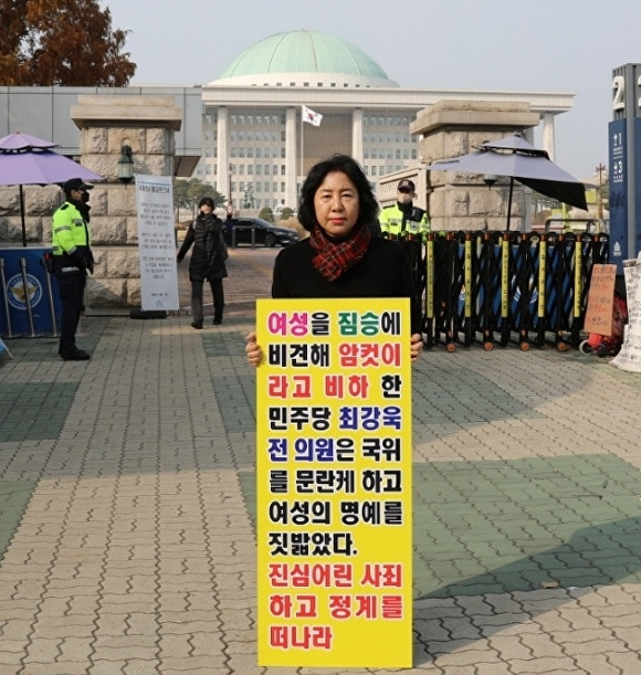 지난 23일 이미애 경상남도 김해시의원이 서울특별시 여의도 국회 앞에서 '최강욱 전 의원 여성비하 발언' 관련해 1인 시위를 펼치고 있다. [사진==이미애 김해시의원실]