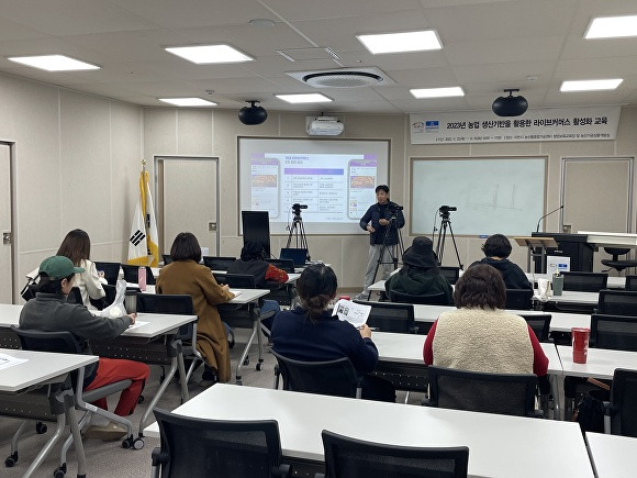 이천시농업기술센터에서 농업생산기반을 활용한 라이브커머스 교육을 하고 있다. [사진=이천시]