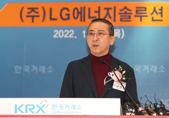 지난해 1월 당시 권영수 LG에너지솔루션 대표가 코스피 신규상장 기념식에 참석해 기념사를 하고 있다. 뉴스1