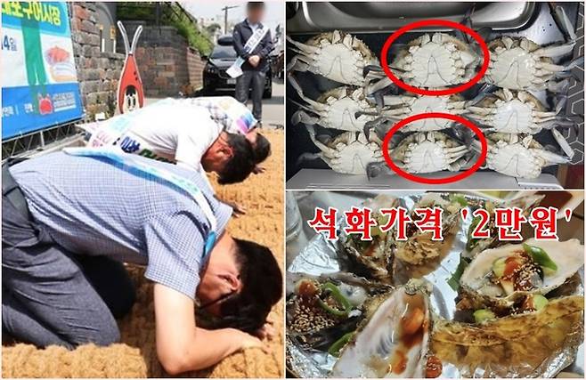 소래포구 이어 종로포차에서도 바가지 논란 [사진 출처=연합뉴스, 온라인 커뮤니티]