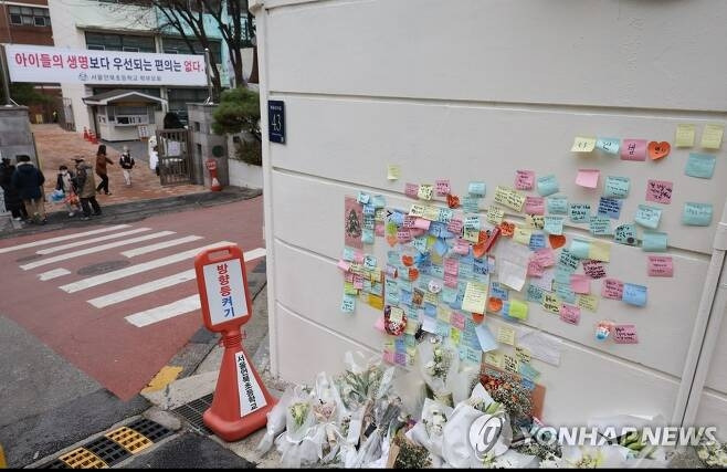 지난해 12월 13일 강남구 언북초등학교 앞에 추모 메시지가 써붙어 있다. [사진 = 연합뉴스]