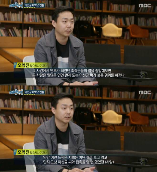 /사진=MBC '실화탐사대'