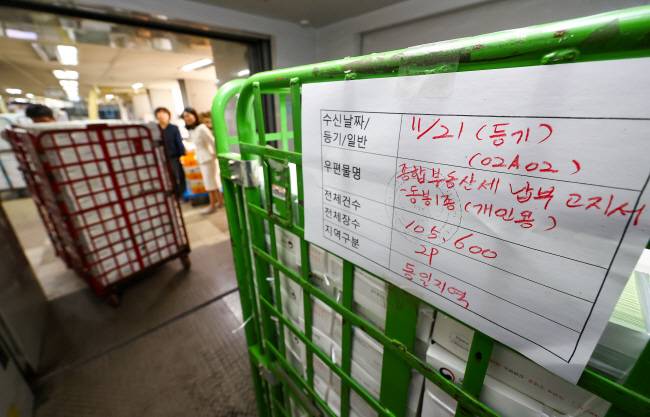 발송 대기 중인 고지서들 국세청이 종합부동산세 고지서 발송을 시작한 23일 오후 서울 성북구 국세청 우편물자동화센터에 등기 발송 준비를 마친 종부세 고지서들이 쌓여 있다. 연합뉴스