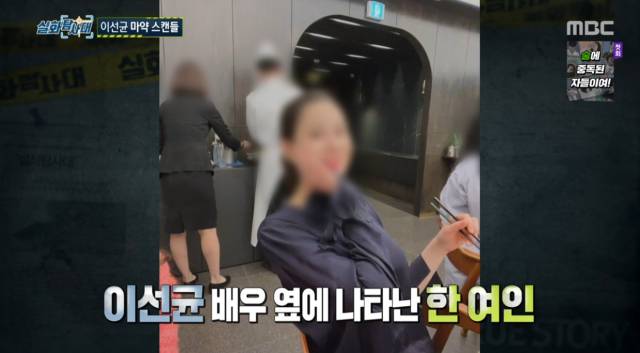 이선균 / MBC 방송화면 캡처