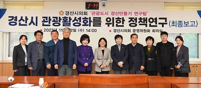 경산시의회, 관광도시 경산만들기 연구팀 *재판매 및 DB 금지