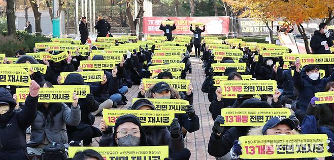 [인천=뉴시스] 전진환 기자 = 검단신도시 3단계 지역 AA21BL 입주예정자들이 24일 오전 인천 남동구 LH한국토지주택공사 인천본부에서 열린 계획대비 70%이상 철근 누락 시행사 LH 규탄집회에서 전면재시공을 요구하며 구호를 외치고 있다. 2023.11.24. amin2@newsis.com