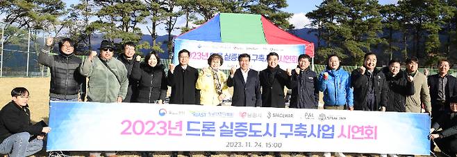 24일 드론 특별자유화구역인 운봉읍 주촌리 일원에서 2023년 드론 실증도시 구축과 상용화 지원사업 공동 시연회. 남원시 제공