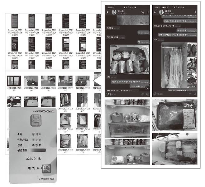 조명현 씨가 경기도청에서 주무관으로 일하던 당시 사용한 신분증과 이재명  김혜경 부부의 법인카드 사용과 관련한 각종 증빙 자료. [조명현]