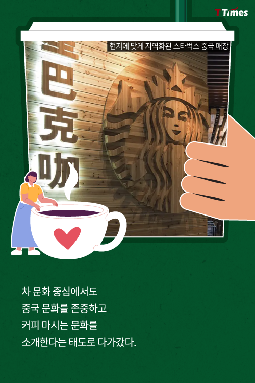 스타벅스