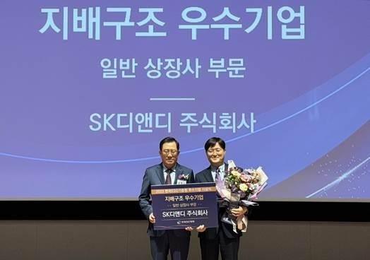 2023 한국ESG기준원 우수기업 시상식 [SK디앤디 제공. 재판매 및 DB 금지]