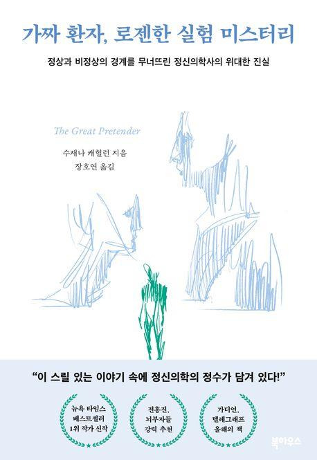 책 표지 이미지 [북하우스 제공. 재판매 및 DB금지]