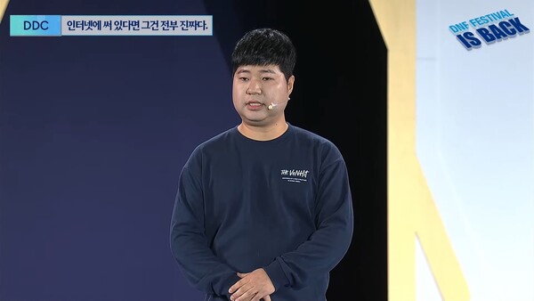 - 네오플 던전앤파이터 한국 운영팀 소속 유제헌 파트장