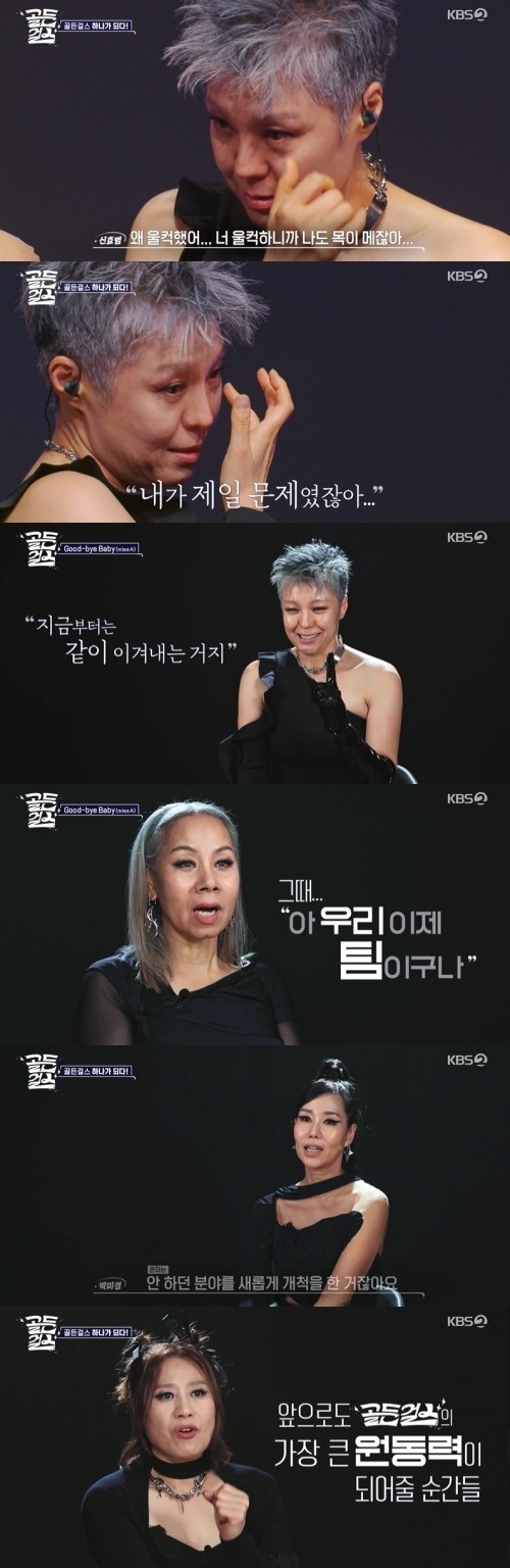 KBS 2TV ‘골든걸스’. 사진|KBS