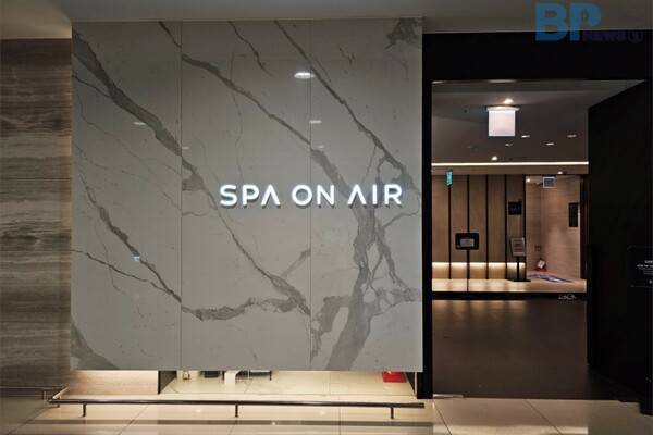 인천공항 ‘스파온에어'