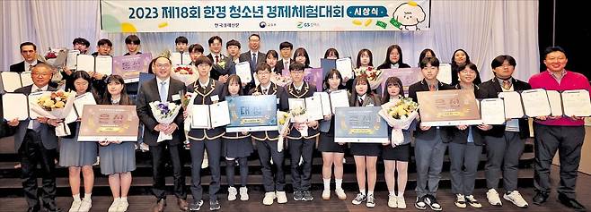 24일 한국경제신문사 다산홀에서 열린 ‘2023 한경 청소년 경제체험대회’ 시상식에서 수상 학생과 교사 등 참석자들이 기념촬영을 하고 있다.  /이솔 기자