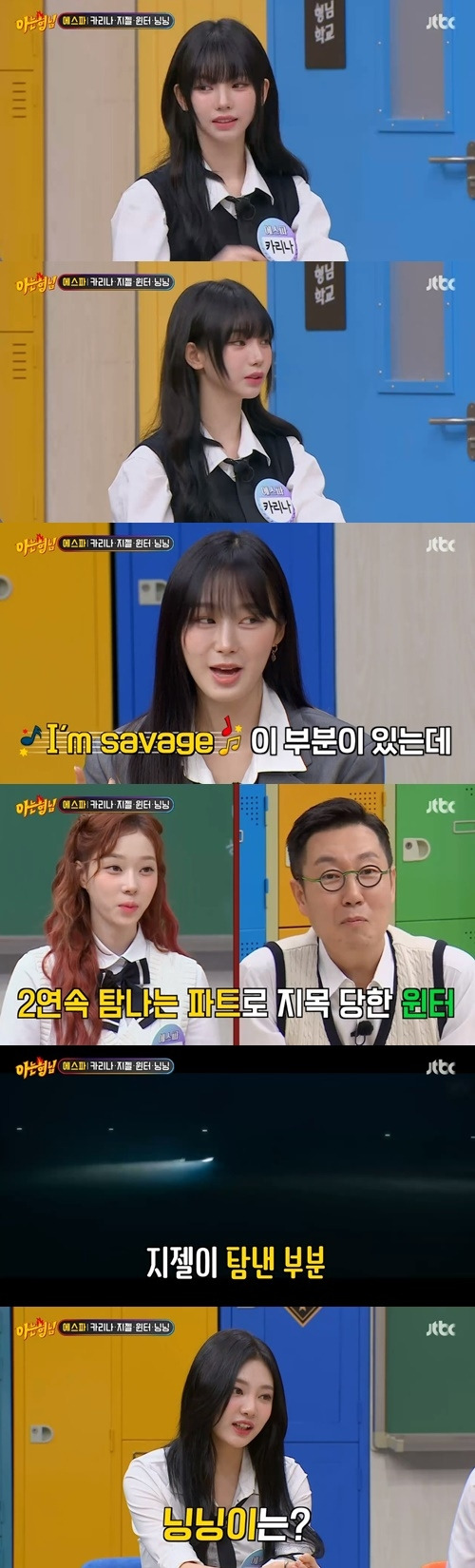 ‘아는 형님’ 에스파 사진=JTBC 예능프로그램 ‘아는 형님’ 캡처