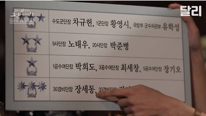 ▲2021년 3월11일 방영한 '꼬리에 꼬리를 무는 이야기' 갈무리