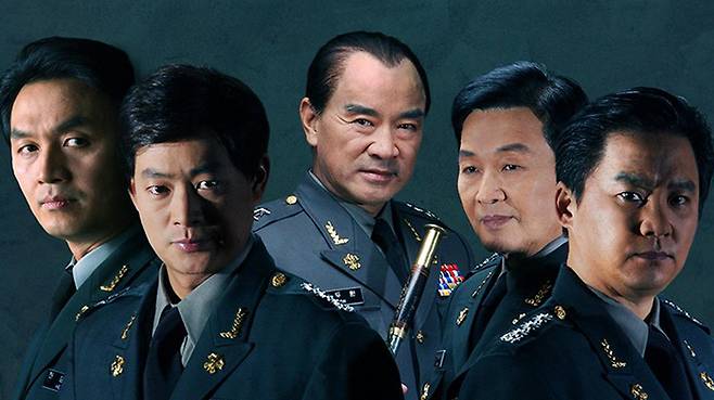 ▲ MBC 드라마 '제5공화국' 포스터