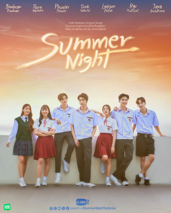 네이버웹툰 태국 플랫폼에서 연재된 웹툰 ‘섬머 나이트(Summer Night)’가 드라마로 재탄생한다. 사진은 드라마 ‘섬머 나이트’ 포스터. (네이버웹툰 제공)