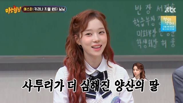 JTBC ‘아는 형님’ 캡처