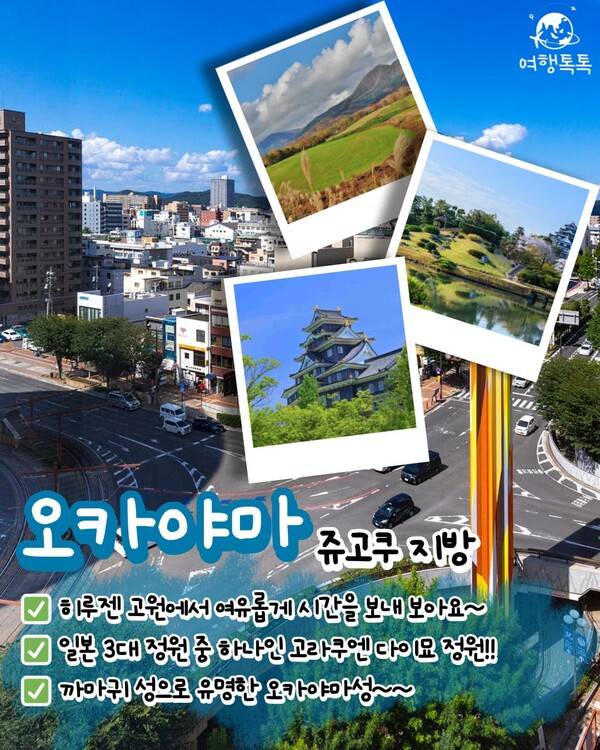 @여행톡톡