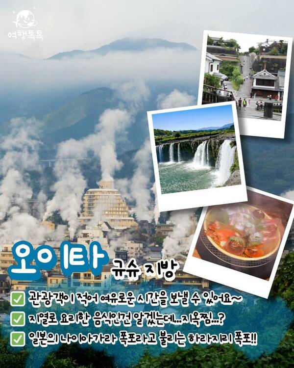 @여행톡톡