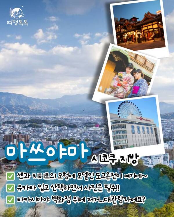 @여행톡톡