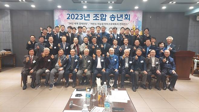 한국파스너공업협동조합은 2023년 송년회를 개최하고 기념촬영했다.