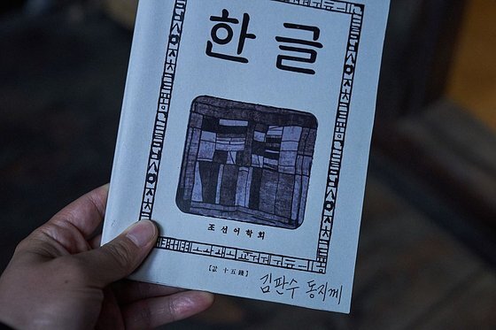 2019년 개봉한 영화 '말모이' 한 장면. 사진 네이버 영화