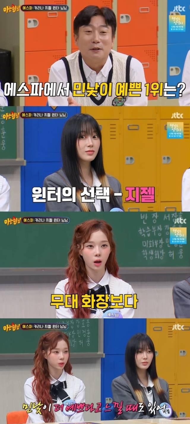 JTBC '아는 형님' 방송 화면