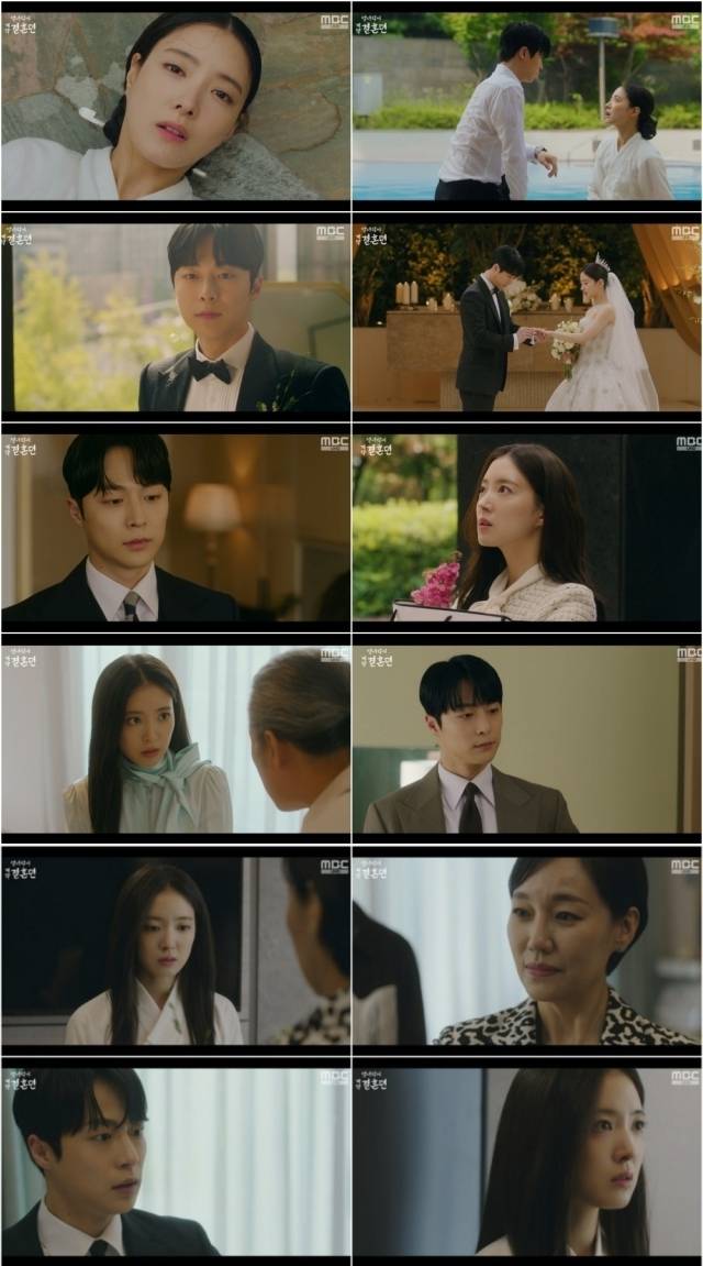 MBC ‘열녀박씨 계약결혼뎐’ 방송 캡처