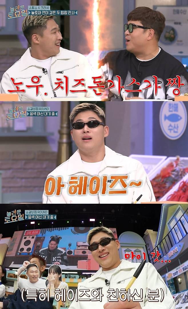 사진=tvN ‘놀라운 토요일-도레미마켓’ 캡처