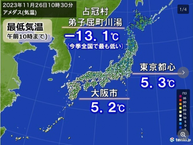 ▲26일 일본 기후. ⓒtenki.jp