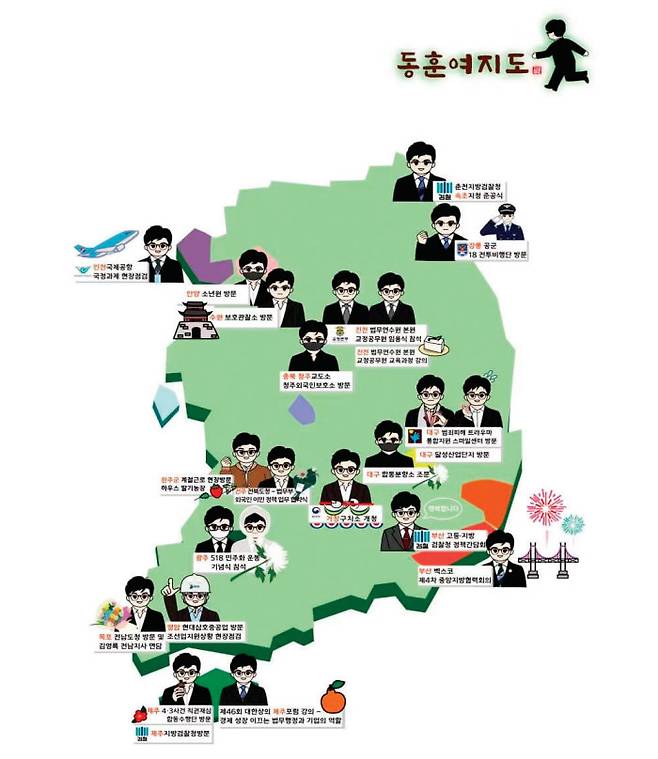 인터넷 커뮤니티 디시인사이드 ‘한동훈 갤러리’에 동훈여지도가 소개됐다. [한동훈 갤러리 캡쳐]