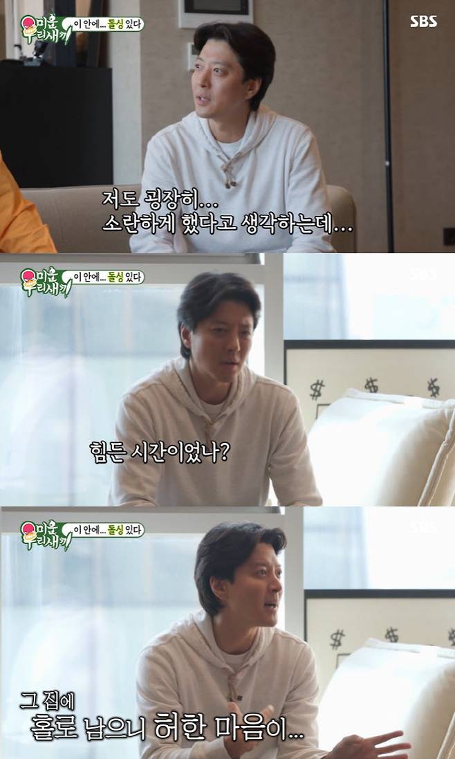 ‘미운 우리 새끼’