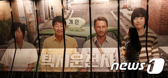 5·18 민주화운동을 다룬 영화 '택시운전사' 포스터. 2017.8.20/뉴스1 ⓒ News1 박지혜 기자