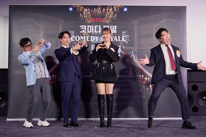 ‘코미디 로얄’. 사진|넷플릭스