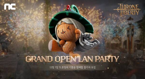 사진=엔씨소프트 제공