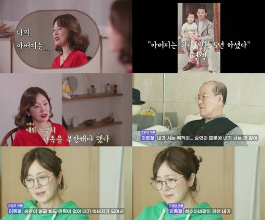 사진출처: TV조선 ‘아빠하고 나하고’&nbsp;