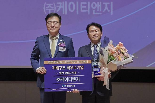 KT&G가 한국ESG기준원(KCGS)이 개최한 ‘2023년 한국ESG기준원 우수기업 시상식’에서 ‘지배구조 최우수기업’에 선정됐다. 사진은 김진한 KT&G 전략기획본부장(오른쪽)과 손병두 한국거래소 이사장(왼쪽)이 시상식에서 기념촬영 하고 있는 모습.