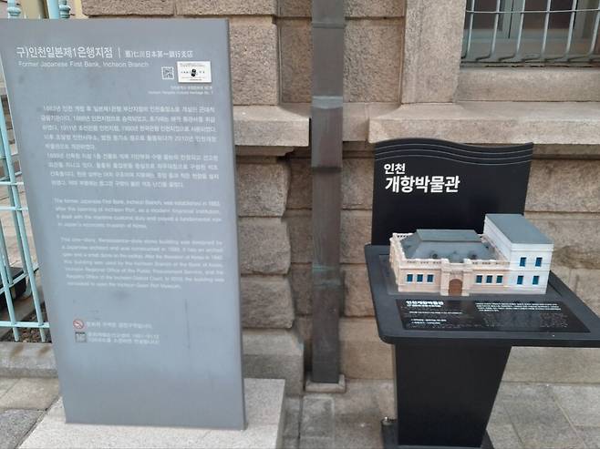 일본제1은행 건물이 인천개항박물관으로 재개관해 개항장 인천의 역사와 문화를 한눈에 들여다볼 수 있는 공간으로 탈바꿈했다. 나윤정 객원기자