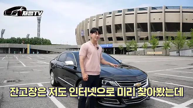 임팔라 중고 임팔라 2.5 시승기 카푸어현실 재뻘tv 가성비 20대차 추천 그랜저 임팔라 월세 카푸어