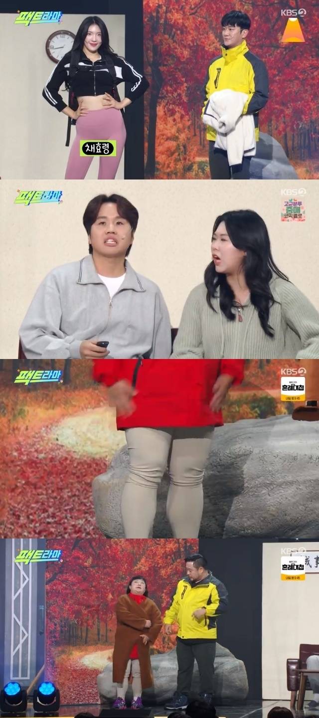 KBS 2TV ‘개그콘서트’ 캡처