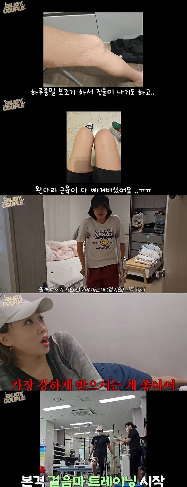 채널 ‘엔조이 커플’