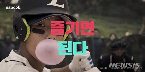 [서울=뉴시스] Sandoll  격동고딕 CF 적용 사례. (사진=산돌 제공) 2023.11.25. photo@newsis.com