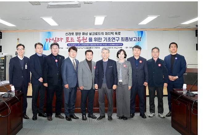 경주시의회 의원연구단체인 '신라역사문화권 초광역사업 발굴을 위한 연구모임'이 '정책전문가 초청 특강 및 바실라 로드 복원을 위한 기초연구 최종보고회'를 개최한 뒤 기념촬영을 하고 있다. 경주시의회 제공