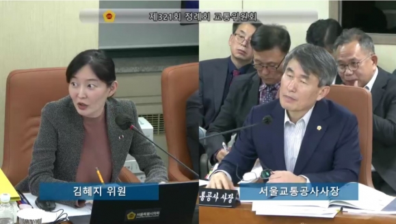 지난 14일 교통위원회 회의실에서 서울교통공사를 대상으로 실시된 행정사무감사에서 서울교통공사사장에게 질의하는 김혜지 의원